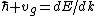 \hbar v_g=dE/dk