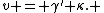 v = \gamma' \kappa.